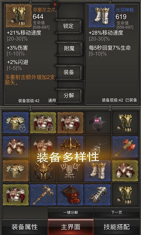 气球大混战