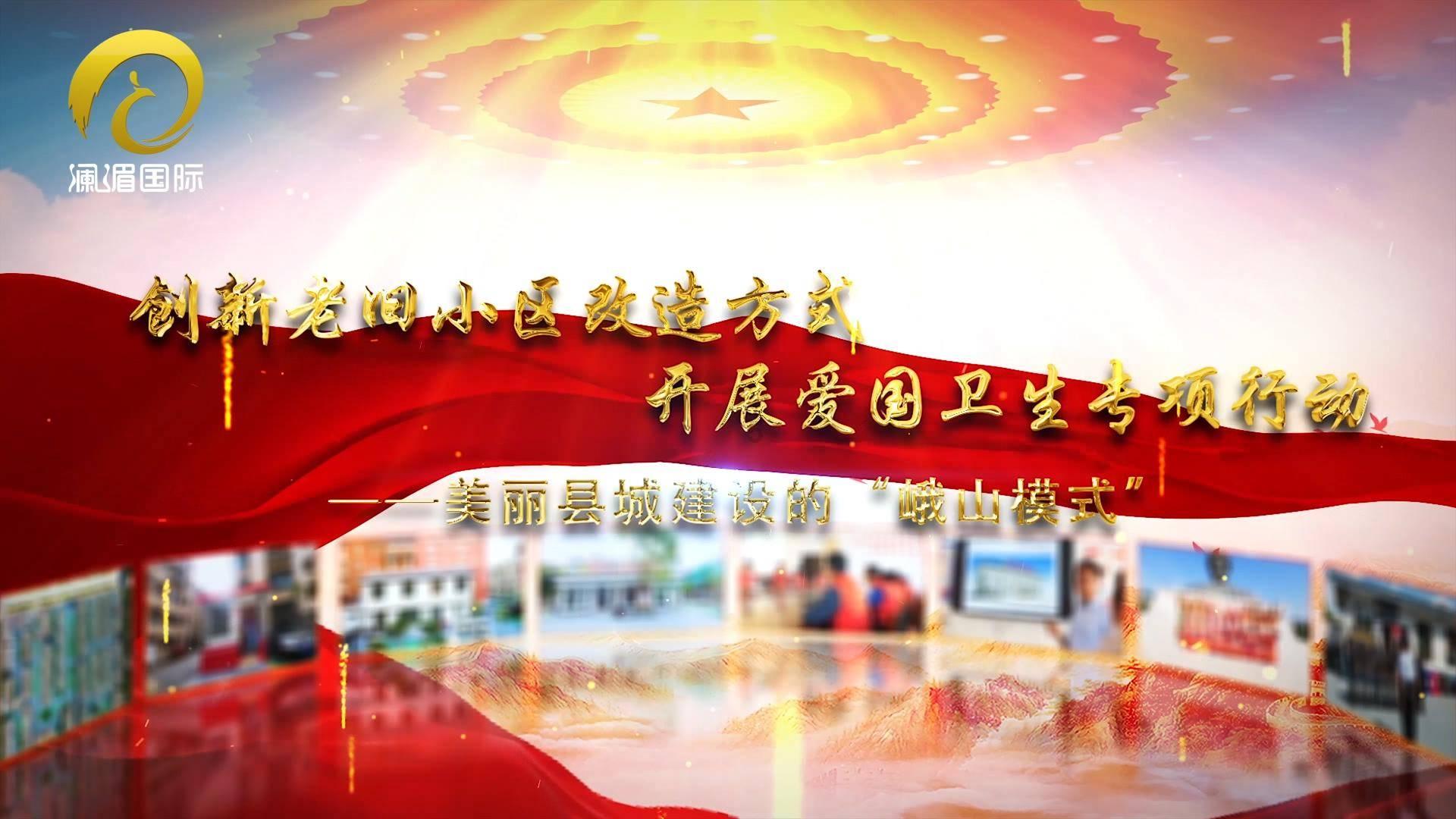 巩固拓展正风肃纪反腐成效